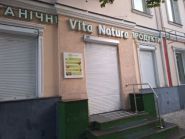 Vita Natura органічні продукти., натуральних продуктів фото