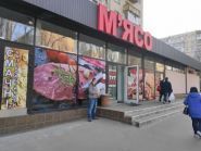 М'яснова, мережа магазинів м'яса фото