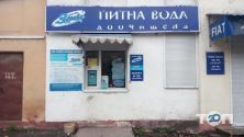 Здорова Питна Вода, пункт продажу очищеної води фото