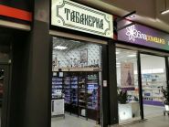 Табакерка, сеть магазинов фото