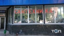 Сантехніка Світу, магазин сантехніки фото