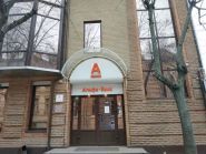 Альфа банк фото