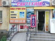 Доступные окна, магазин окон фото