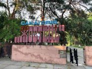 Жовтень, оздоровчий центр фото