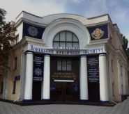 Донецький юридичний інститут МВс. України фото