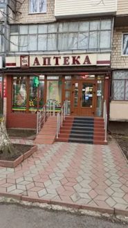 D.S., аптека фото