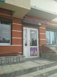 Zooplaneta, зоомагазин фото