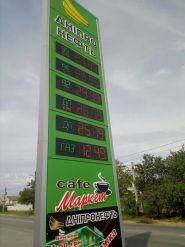 Днепронефть, АЗС фото