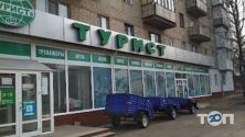 Турист, магазин товарів для дому фото