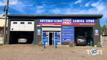 Liqui Moly, автосервіс фото