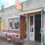 До Авто, магазин автозапчастей фото