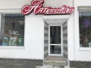 Артландія, товари для творчості фото