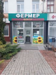 Фермер центр, інтернет-магазин фото