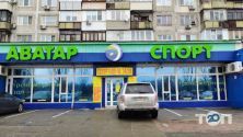 Аватар-Спорт, фітнес-клуб фото