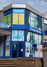 Ідея банк фото