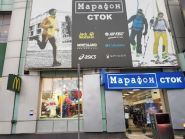 Марафон, магазин спорттоварів фото