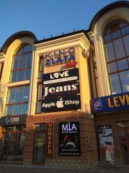 Злата PLUS, кінотеатр фото