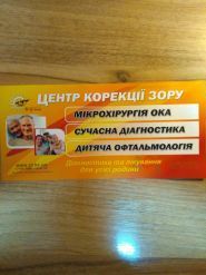 Top eyes, центр микрохирургии глаза фото