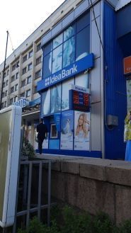 Ідея банк фото