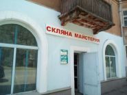 Стеклянная мастерская, магазин стекла и зеркал фото