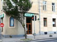 Аптека №28 фото