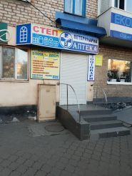 Степ, зоомагазин фото
