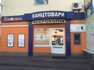 Кнопка, магазин канцелярских товаров фото