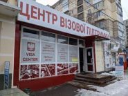 Візовий Центр Польща Литва фото