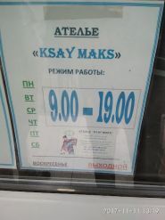 Ksay maks, ательє з ремонту та індивідуального пошиття одягу фото