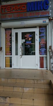 ТехноМікс, магазин електроніки фото
