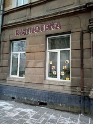 Бібліотека для дітей, філіал №11 фото