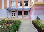 Рівненський економіко-технологічний коледж фото