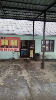 Магазин шин на Пиковецкой фото