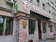 Аптека №9 фото