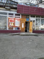 Бібліотека № 41 фото