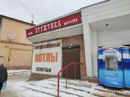 Буржуйка, магазин котлів фото