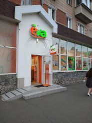 Ева Магазин косметики, парфюмерии и бытовой химии фото