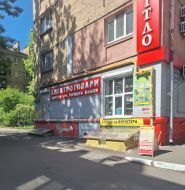 Магазин Дача сад місто +, магазин товарів для дачі та саду фото