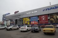 Mega-stock, мережа дитячий магазинів фото