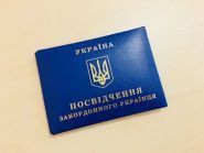 Zalizniak&Associates Ukraine Immigration Consulting, иммиграционный адвокат фото