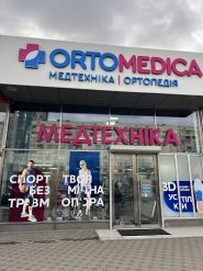 Медтехніка Ортосалон, мережа ортопедичних магазинів фото