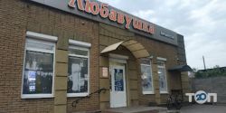 Lyubavushka, продовольчий магазин фото