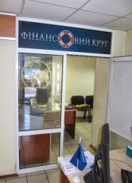 Фінансове коло , автоломбард фото