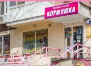 Кормушка, товари для тварин фото