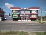 Рубін, магазин меблів фото