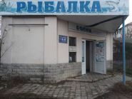 Рыбалка,отдых,туризм фото