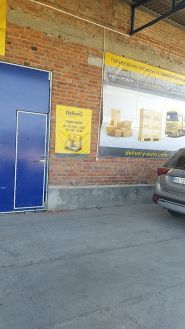 Делівері фото