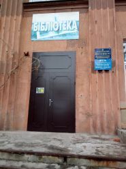 Детская библиотека № 6 фото