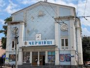Кинопалац Черновцы фото
