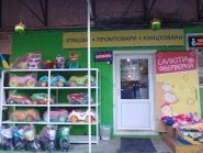 Вікторія, магазин іграшок та канцтоварів фото